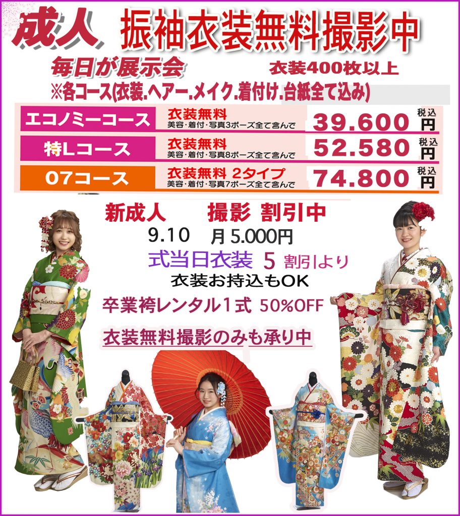 群馬県高崎市で成人式 卒業 男組の写真撮影ならスタジオタナカ